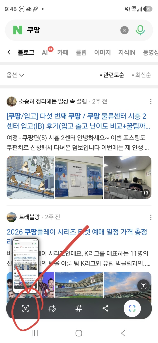 아이폰 전체페이지 캡처 & 갤럭시 긴 화면 스크롤 캡처 방법 정리