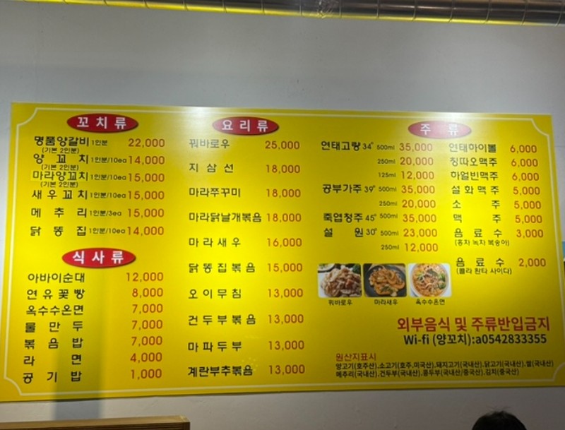 효자양꼬치 사진 4