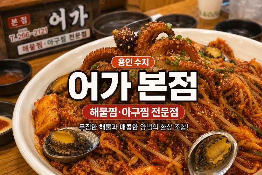 어가 사진 1