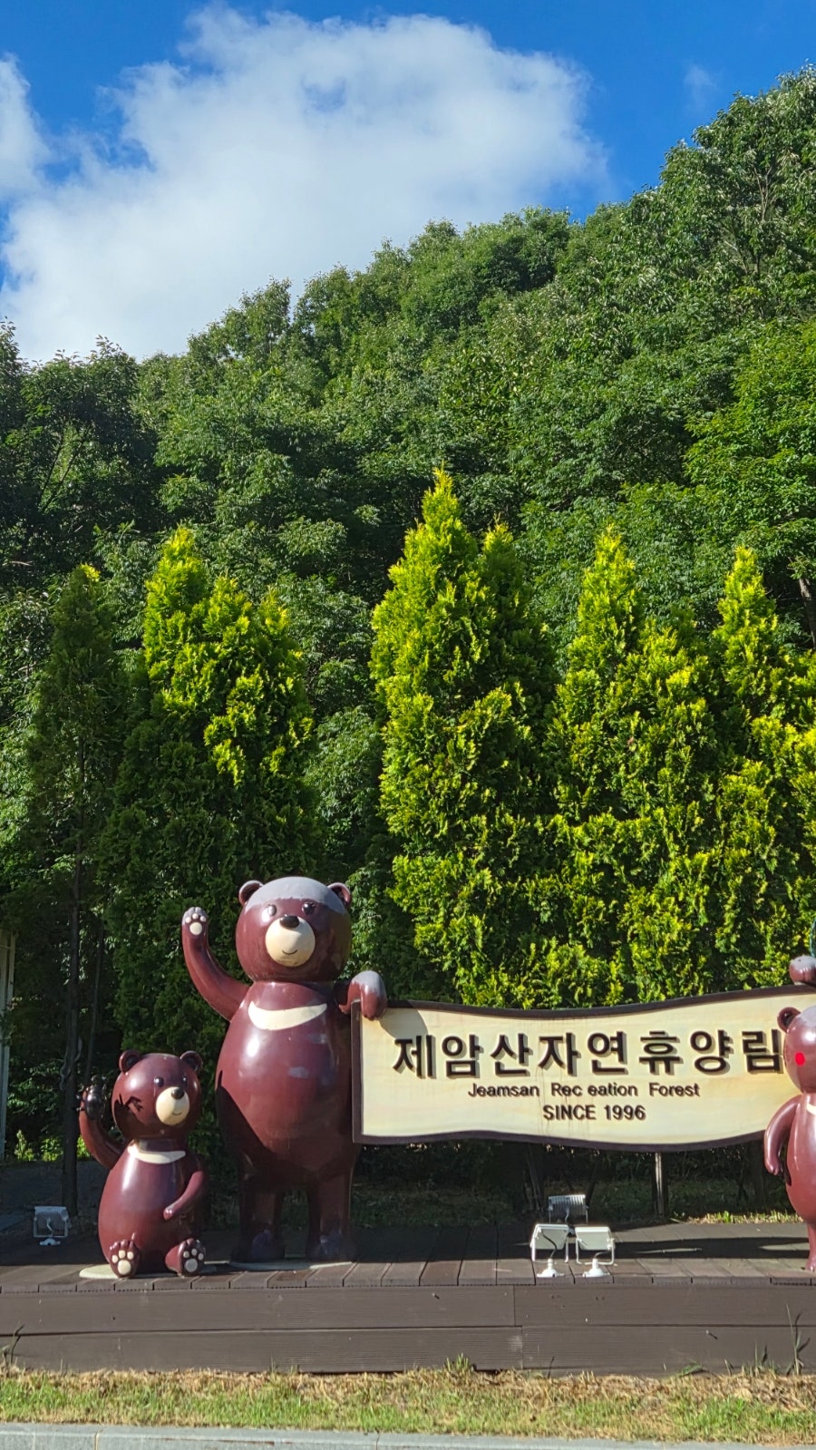 제암산 사진 1