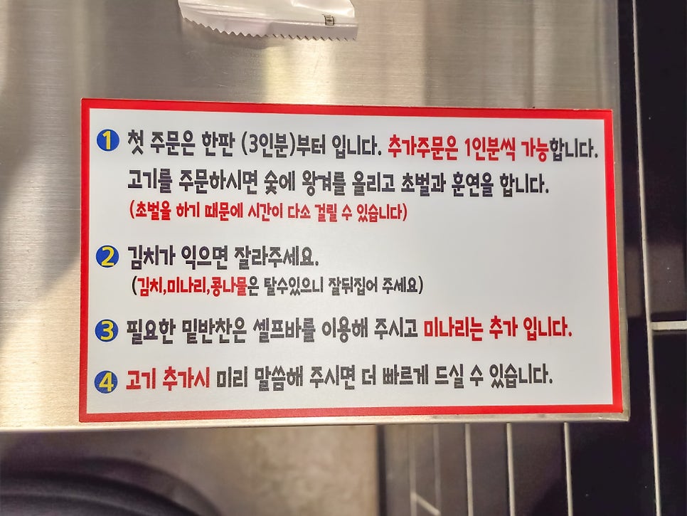 할매솥뚜껑삼겹살 안산선부점 사진 4