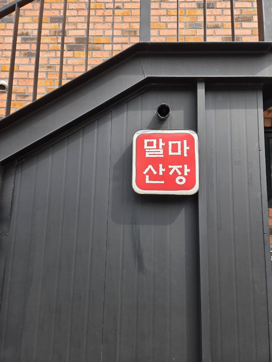 말마펜션 사진 4