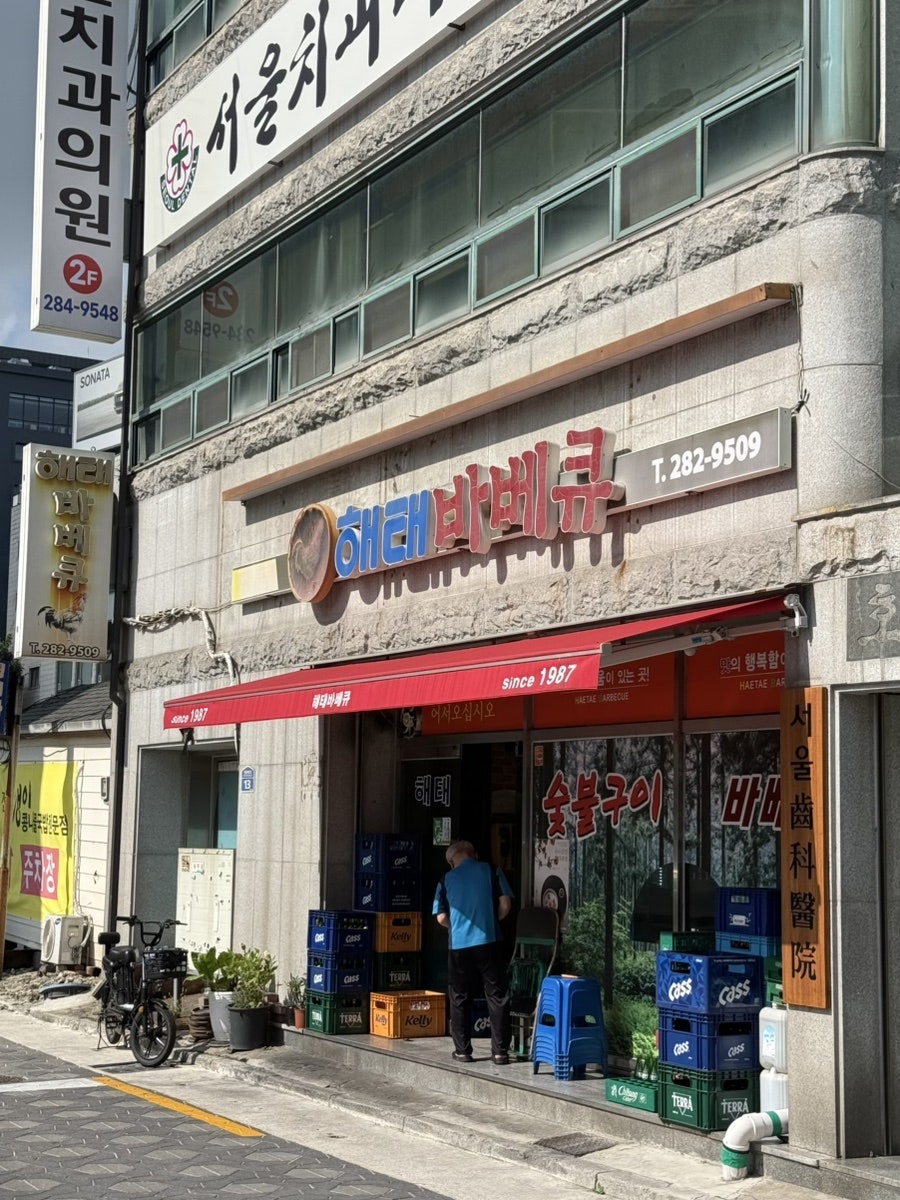 해태바베큐 사진 1