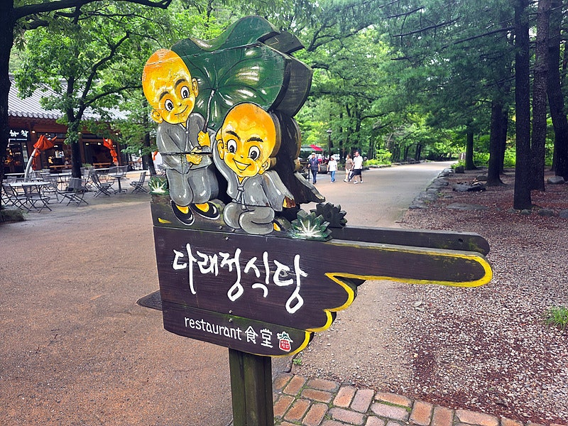 다래정식당 사진 5