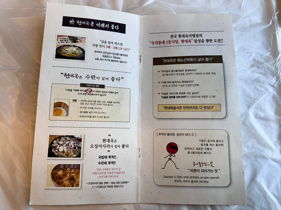 현대옥 전주본점 사진 5