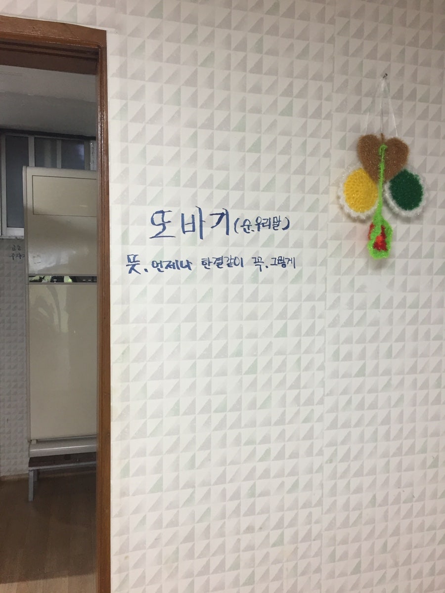 또바기 사진 2