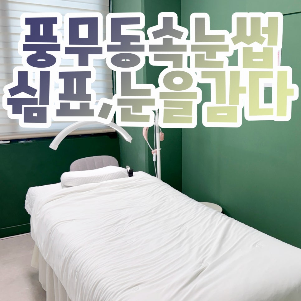 쉼표 사진 1
