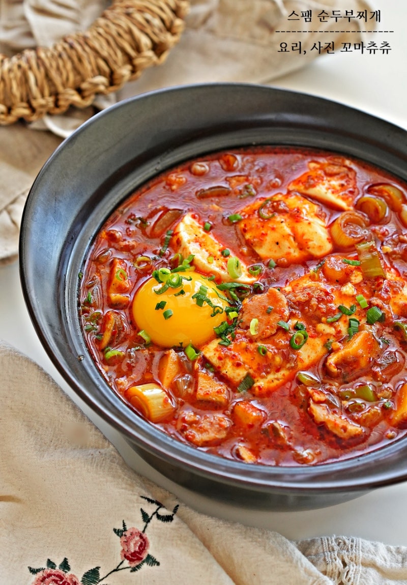 스팸 순두부찌개 레시피 끓이는법 실패없는 순두부 요리