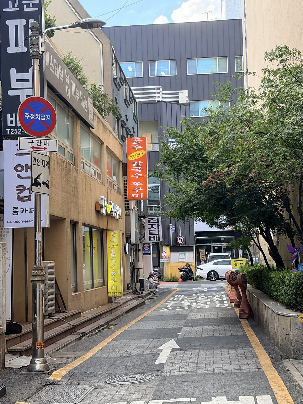 공주얼큰이칼국수쭈꾸미 사진 1