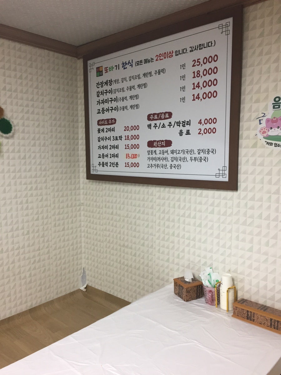 또바기 사진 4