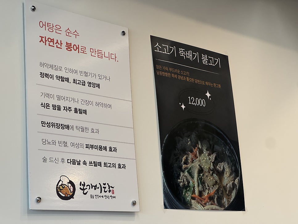 본가어탕 장생포점 사진 3
