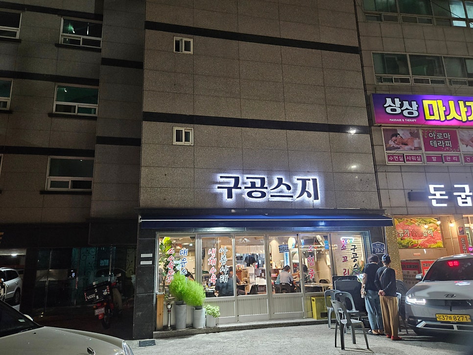 구공스지 사진 4