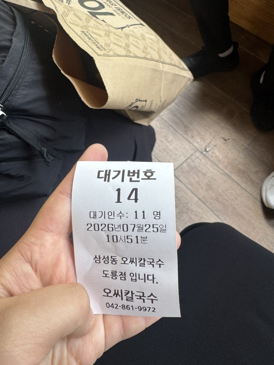 오씨칼국수 도룡점 사진 2
