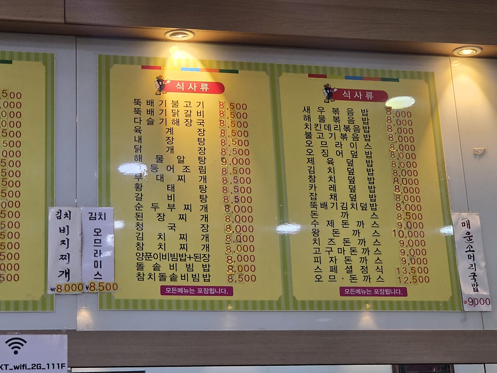 김밥천국 사진 3