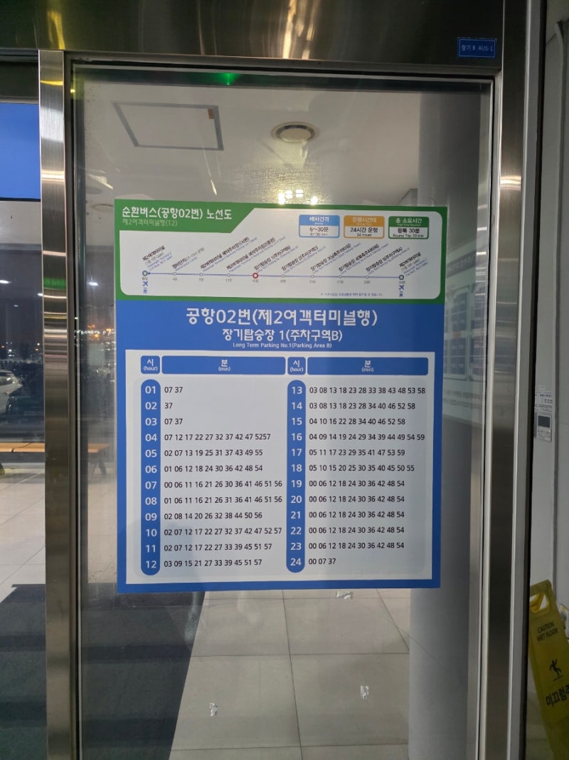 [인천공항/제2터미널] 장기주차장/주차타워 평일 새벽 주차 현황!! 재업데이트 된 셔틀버스 ....