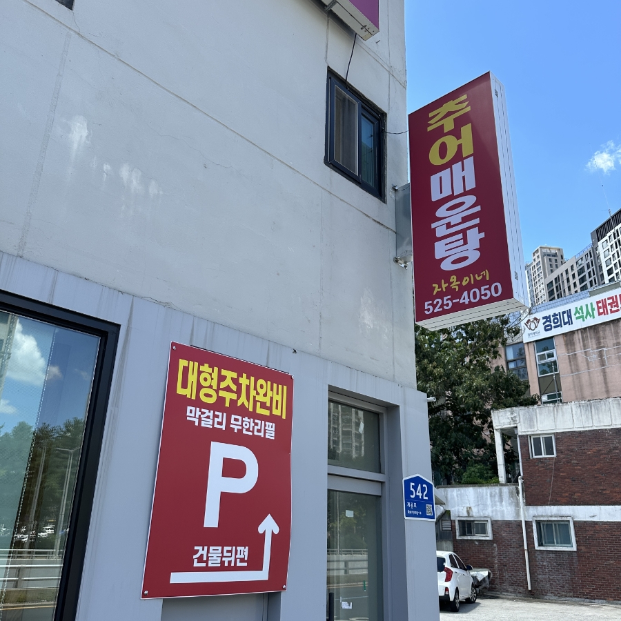 자옥이네 사진 4
