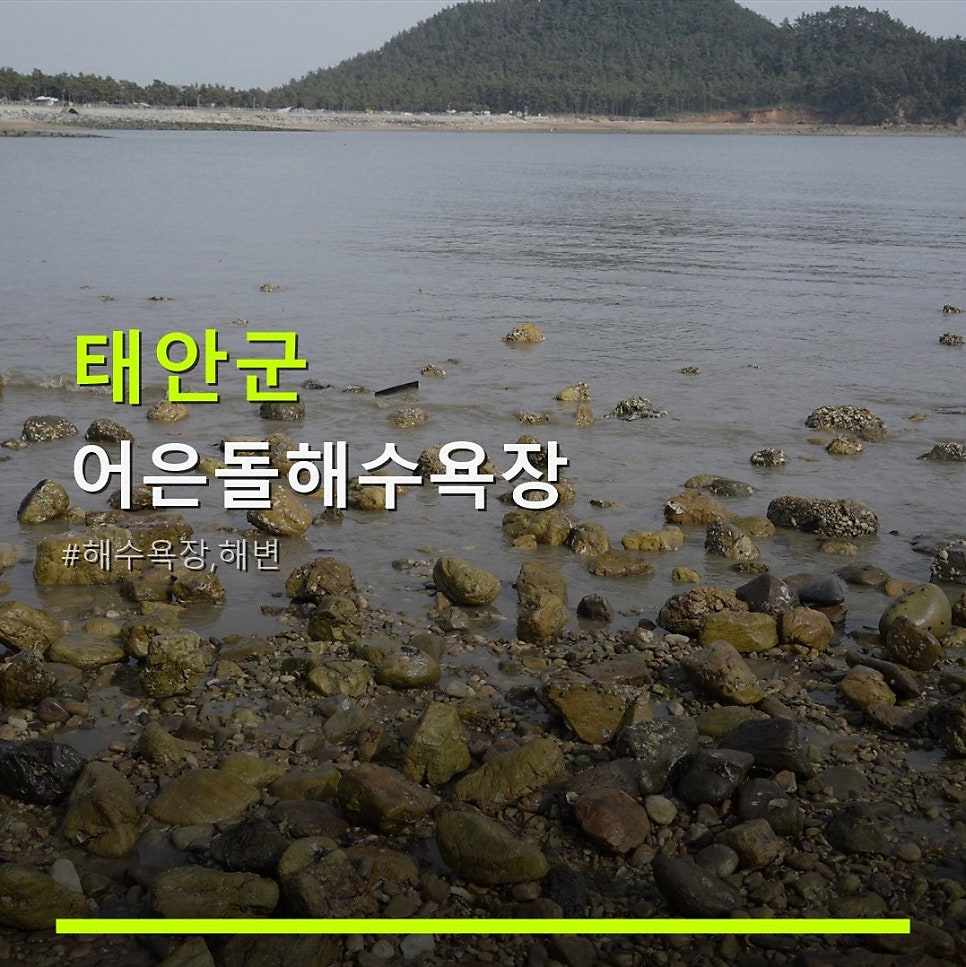 어은돌해수욕장 사진 1