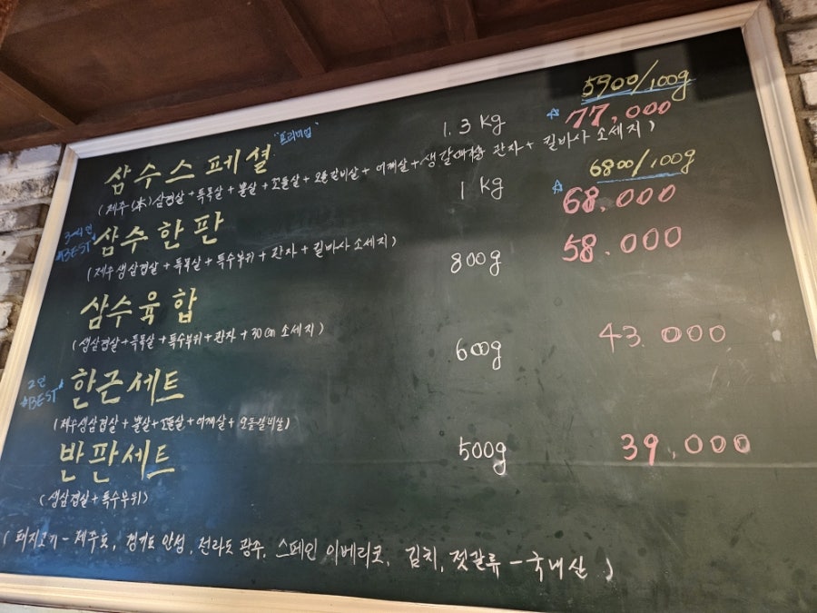 삼수집 사진 2
