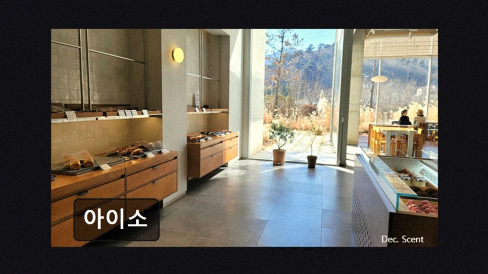 아이소 사진 3