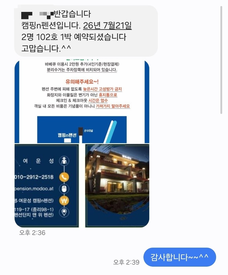 캠핑n펜션 사진 4