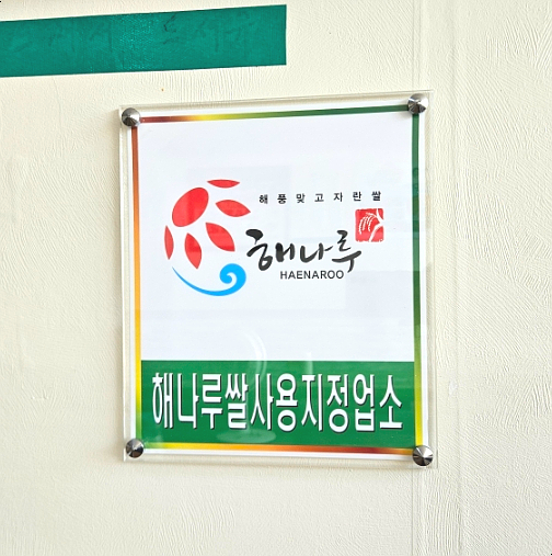 시락국수 사진 6