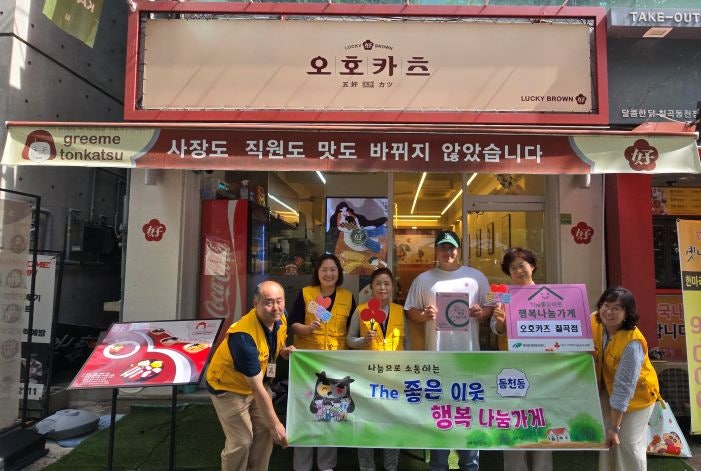 오호카츠 칠곡점 사진 1