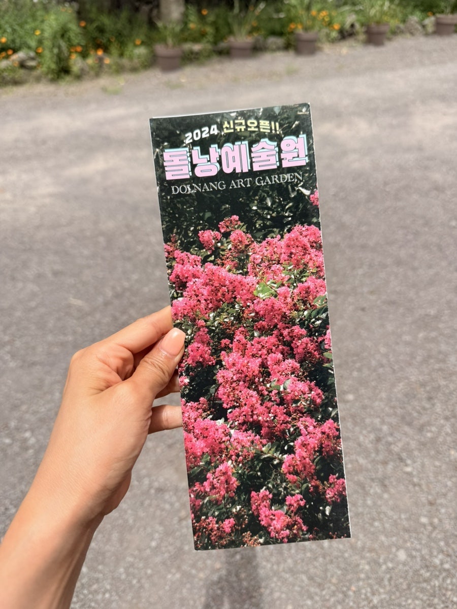 돌낭예술원 사진 3