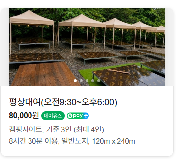 써니&케빈 사진 3