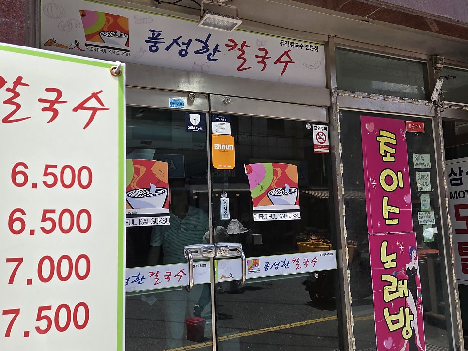 풍성한칼국수 사진 3