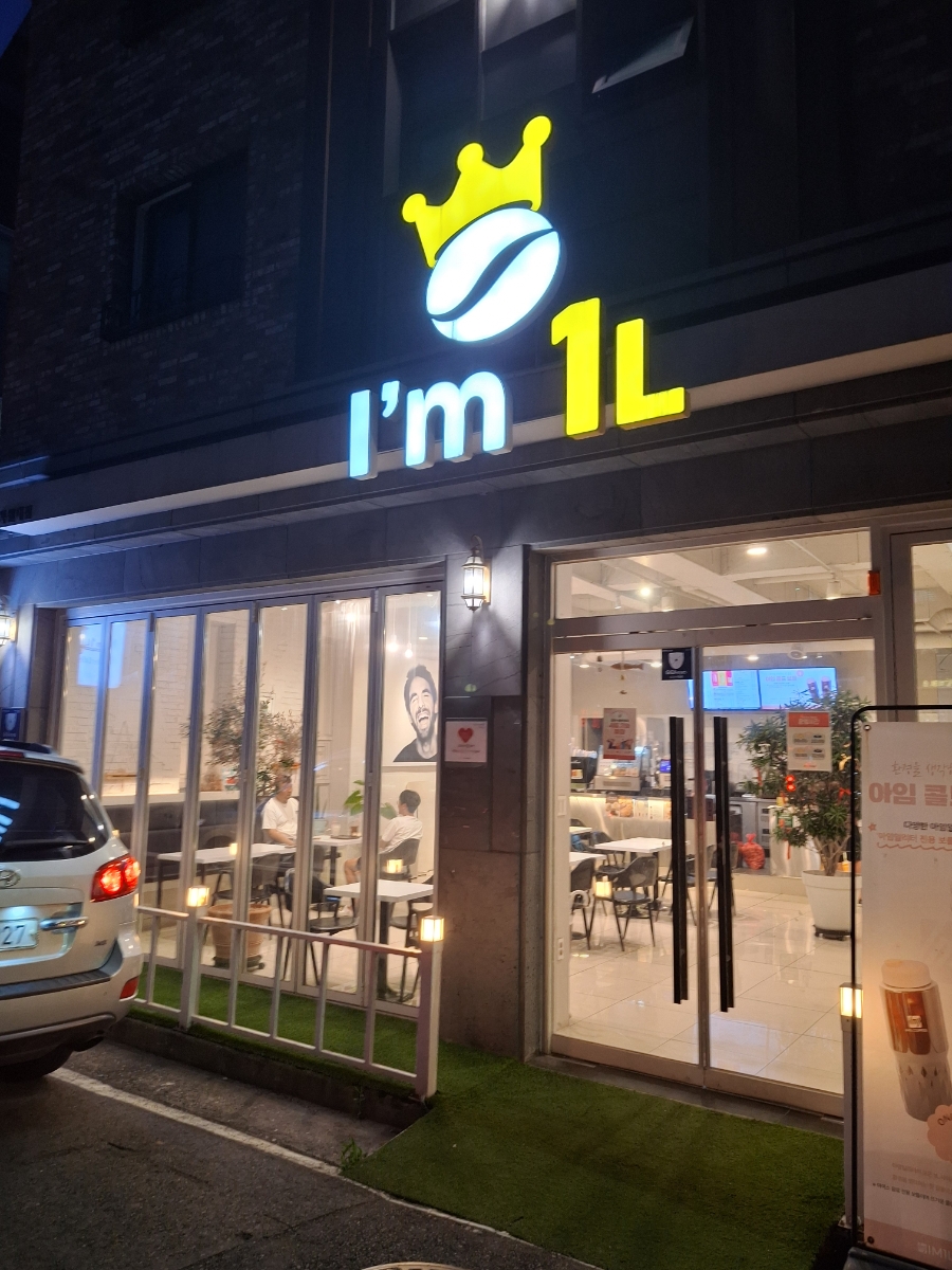 Aimilriteo Mokwondaejeom photo 1