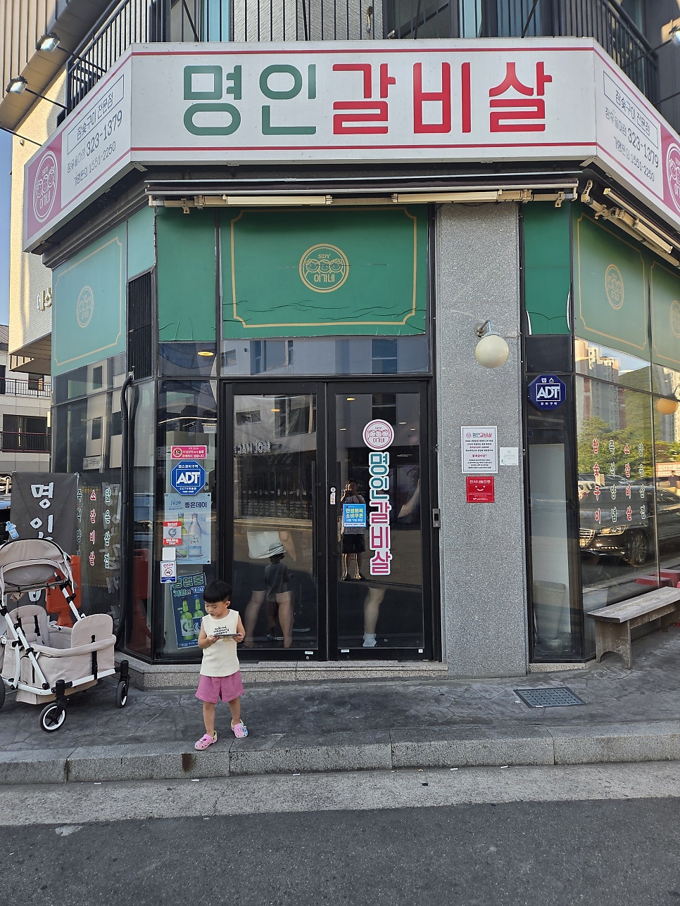 이가네명인갈비살 율하점 사진 3