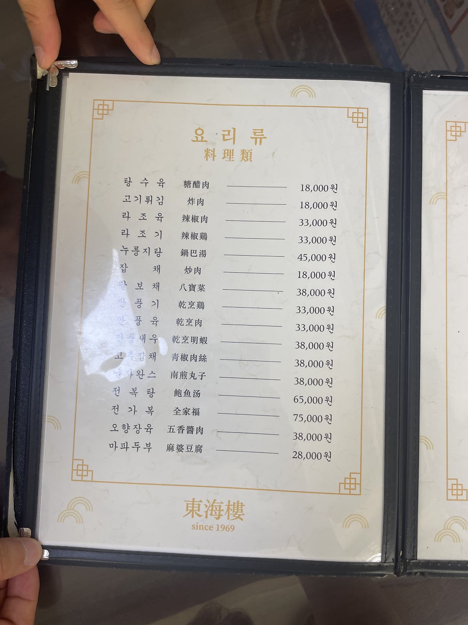 동해루 사진 5