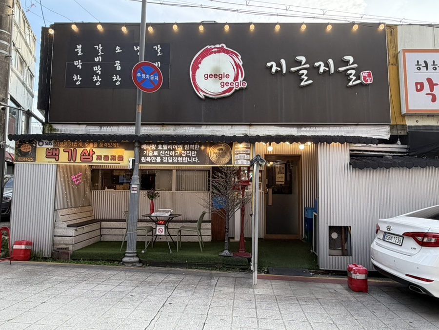 공주삼겹살 사진 2