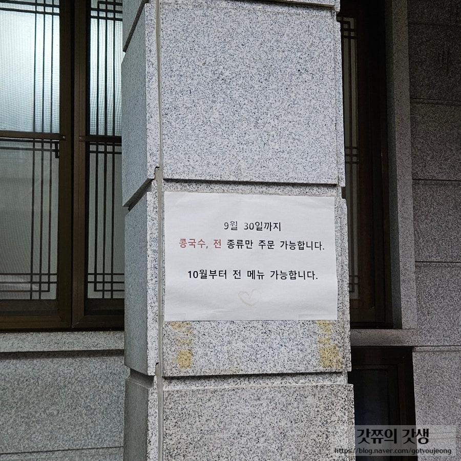 옥순손칼국수 사진 4