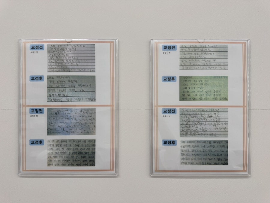 참바른글씨국어교습소 사진 6
