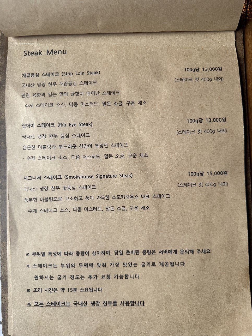 스모키하우스 사진 5