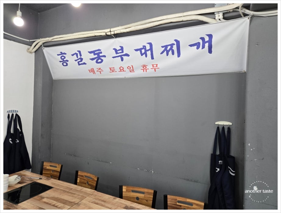 홍길동부대찌개 사진 2