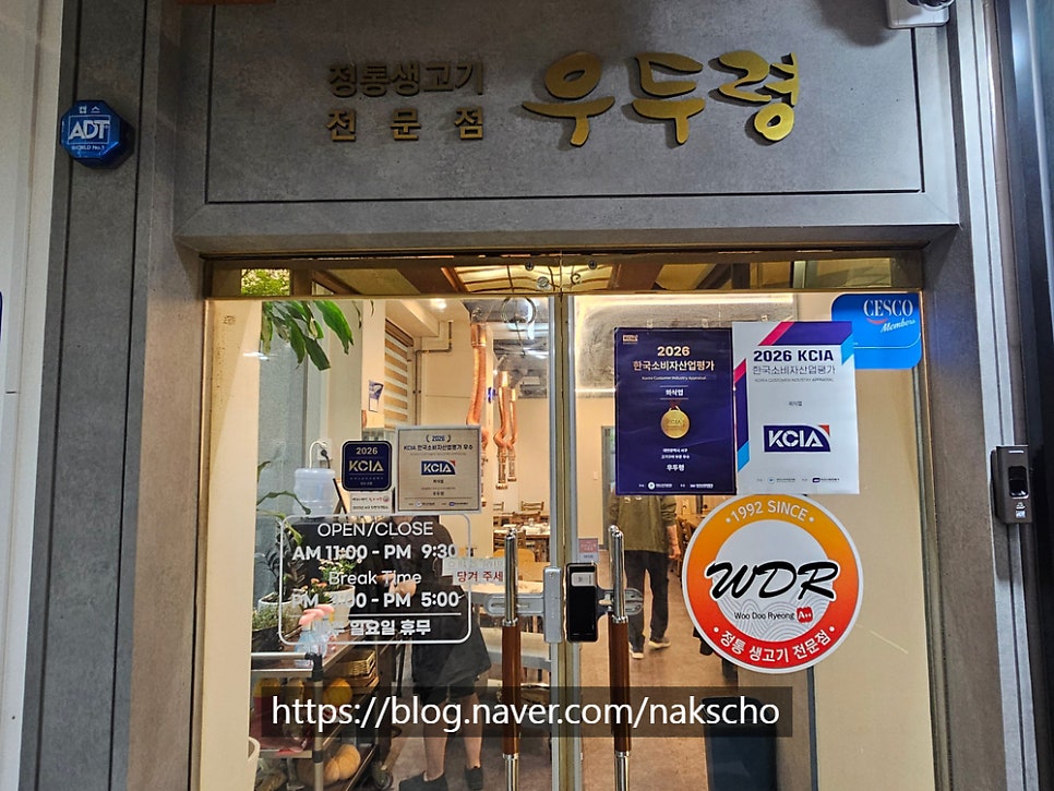 우두령 사진 1
