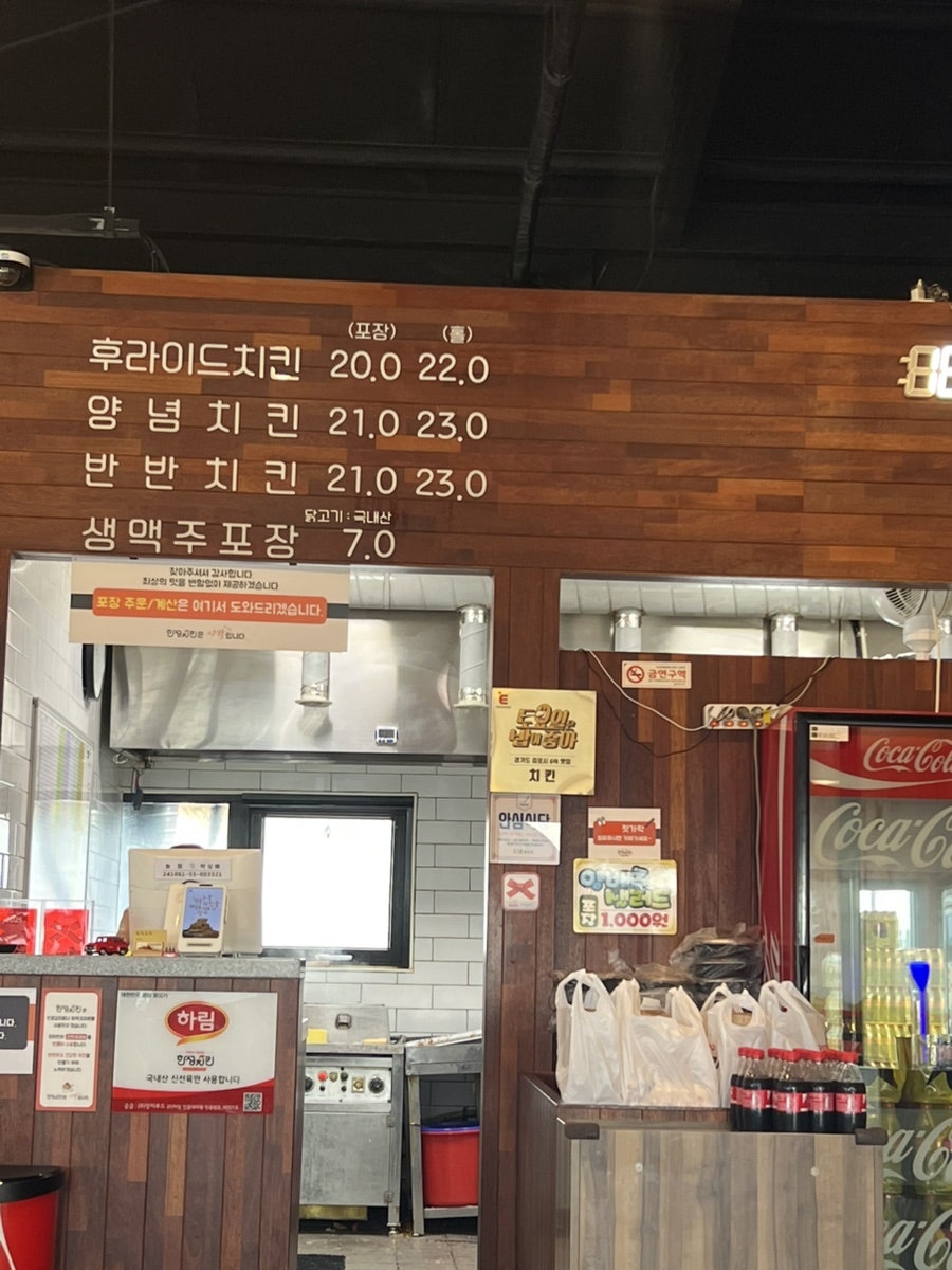 한성치킨 사진 7