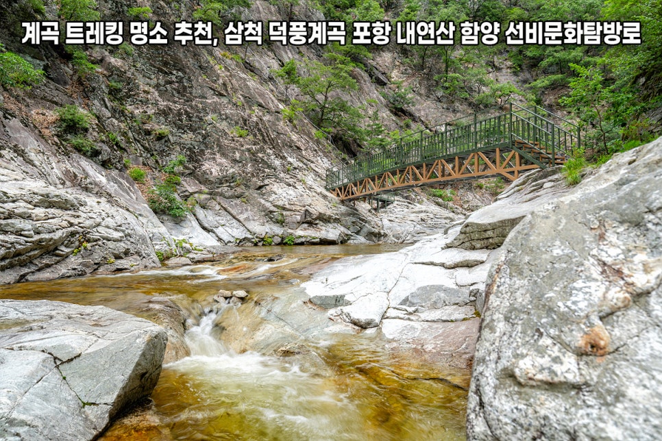 함양선비문화탐방로 사진 1