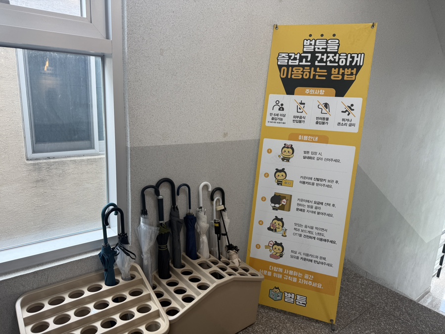 벌툰 파리지앵 울산디자인거리점 사진 1