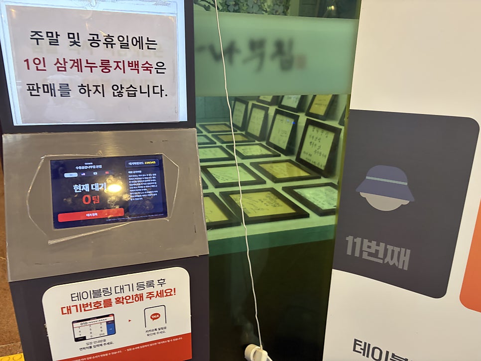 수통골감나무집 본점 사진 4
