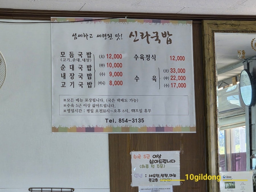 신라국밥 사진 5