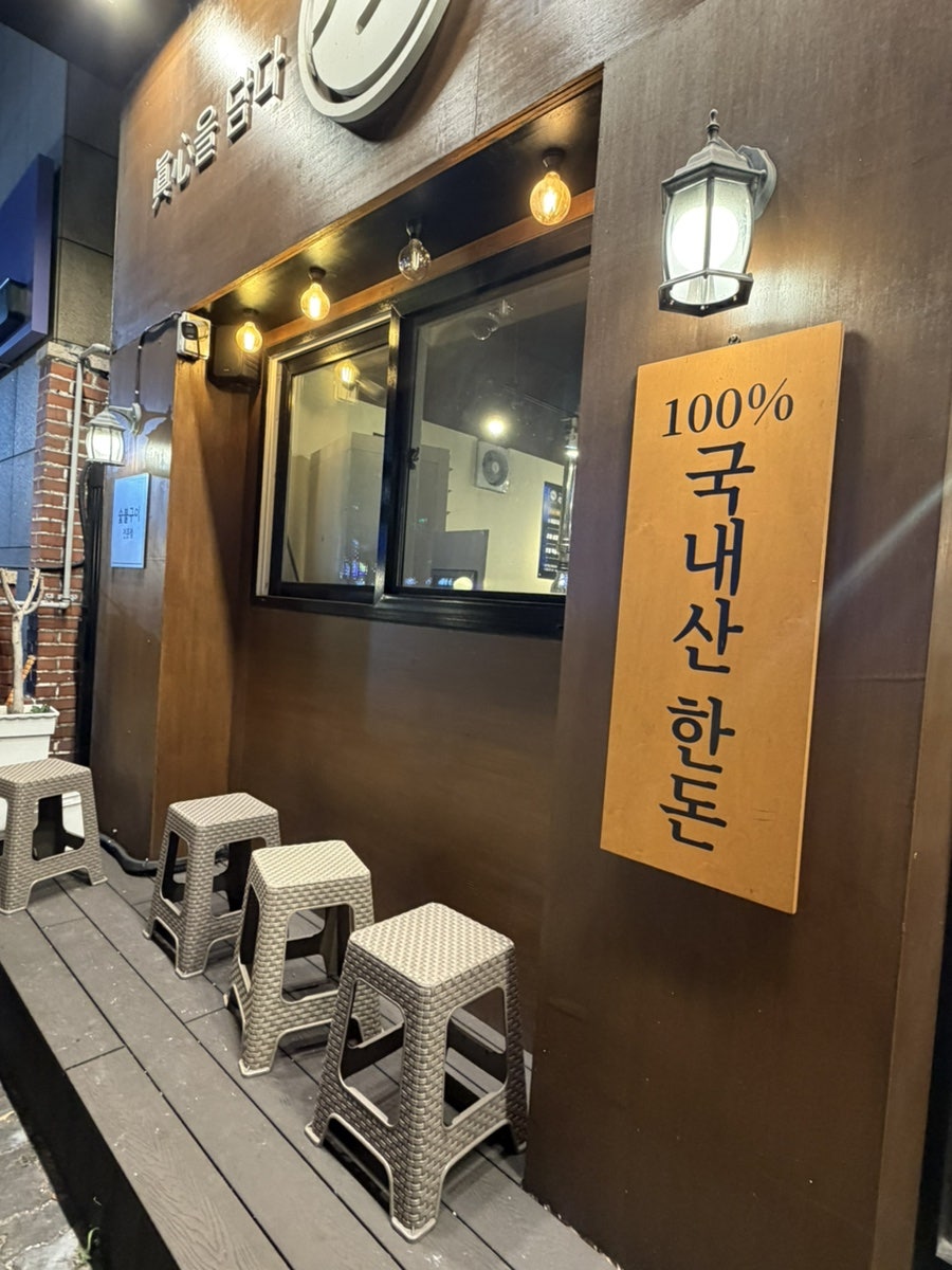 쑤뿔갈비 평리점 사진 2