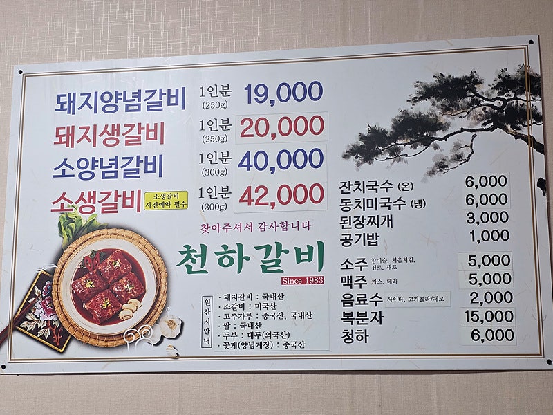 천하갈비 사진 4