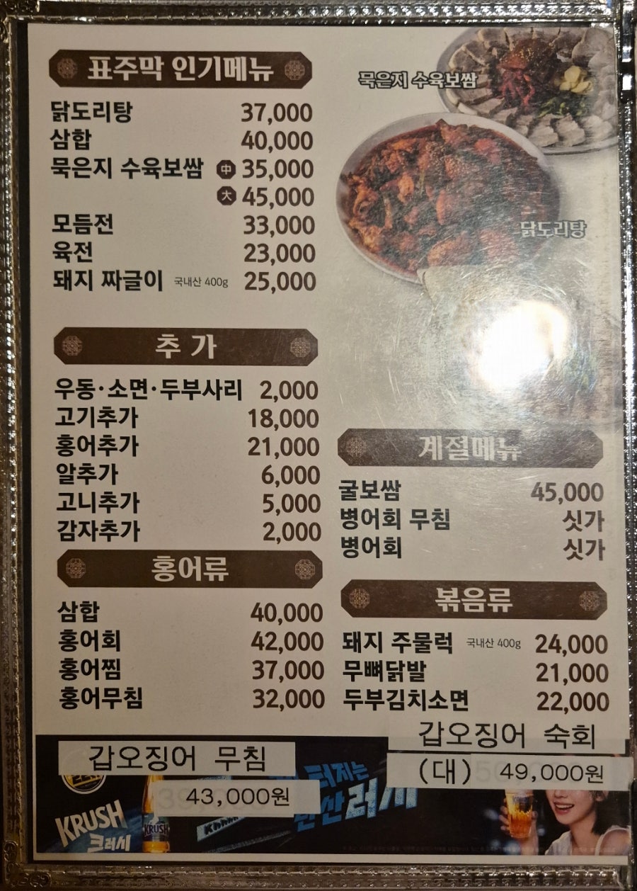 표주박 사진 3