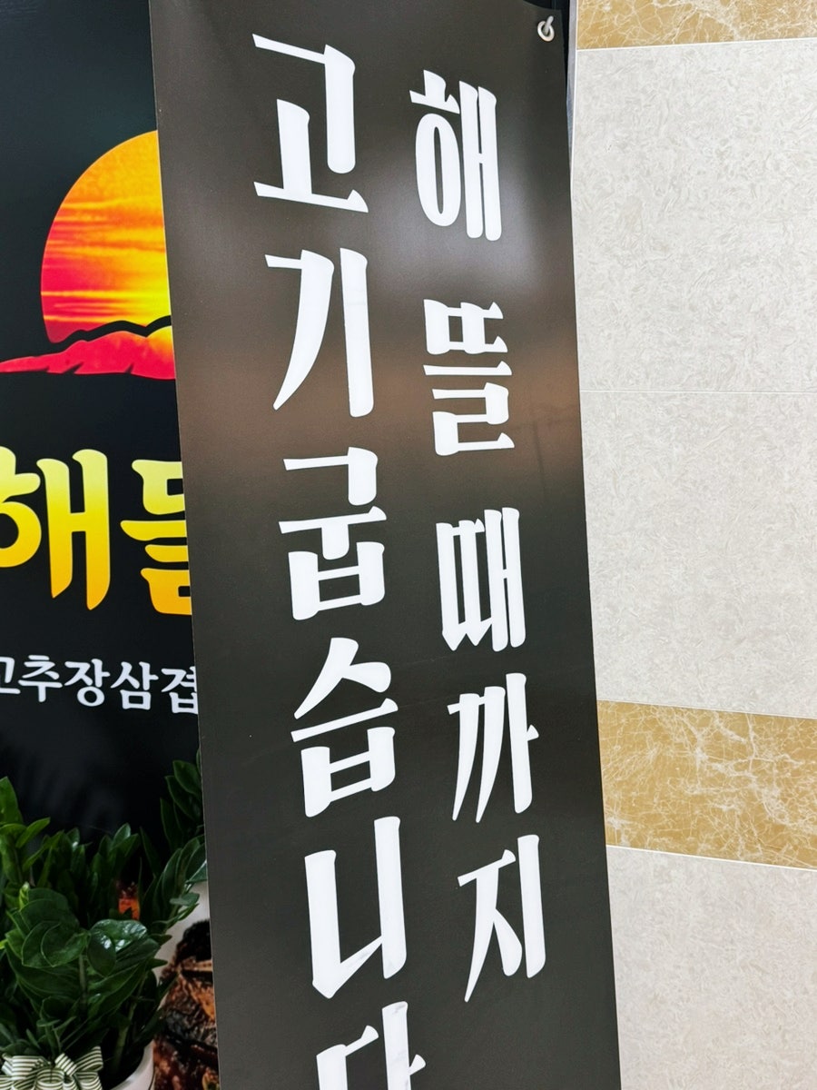 뜰 사진 4