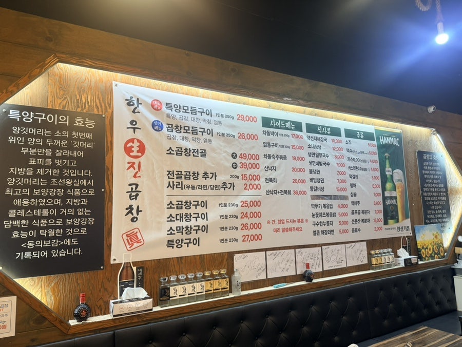 한우진곱창 사진 2