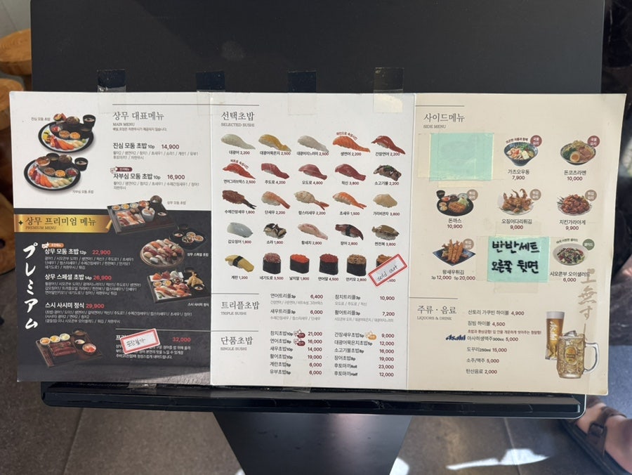 상무초밥 김해내동점 사진 5