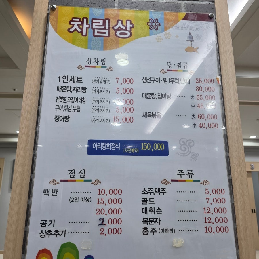 진도아리랑회센터 사진 5
